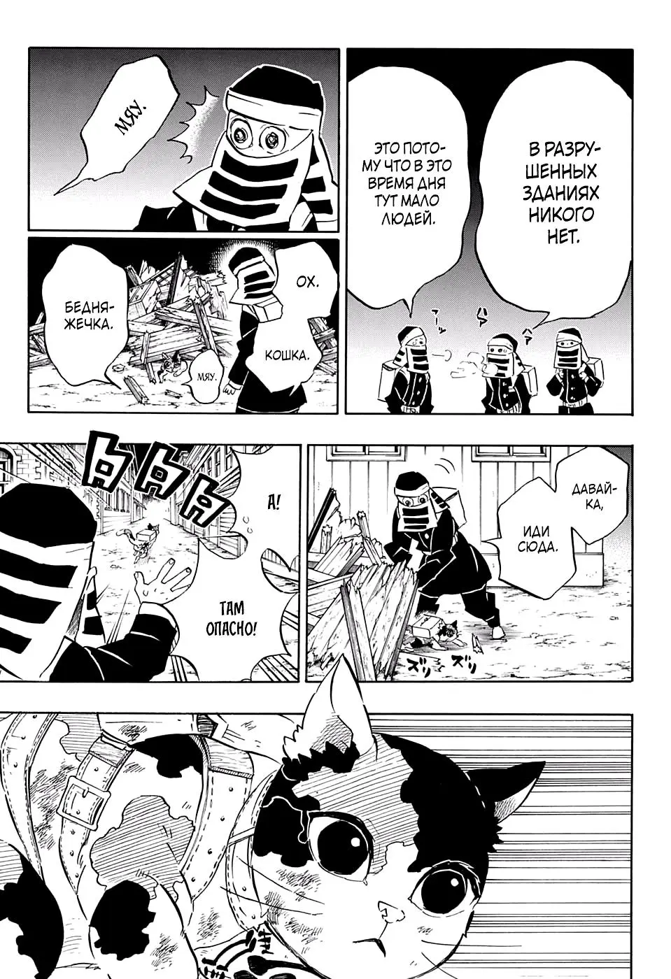 Read Blade of Demon Destruction RU Manga Online
