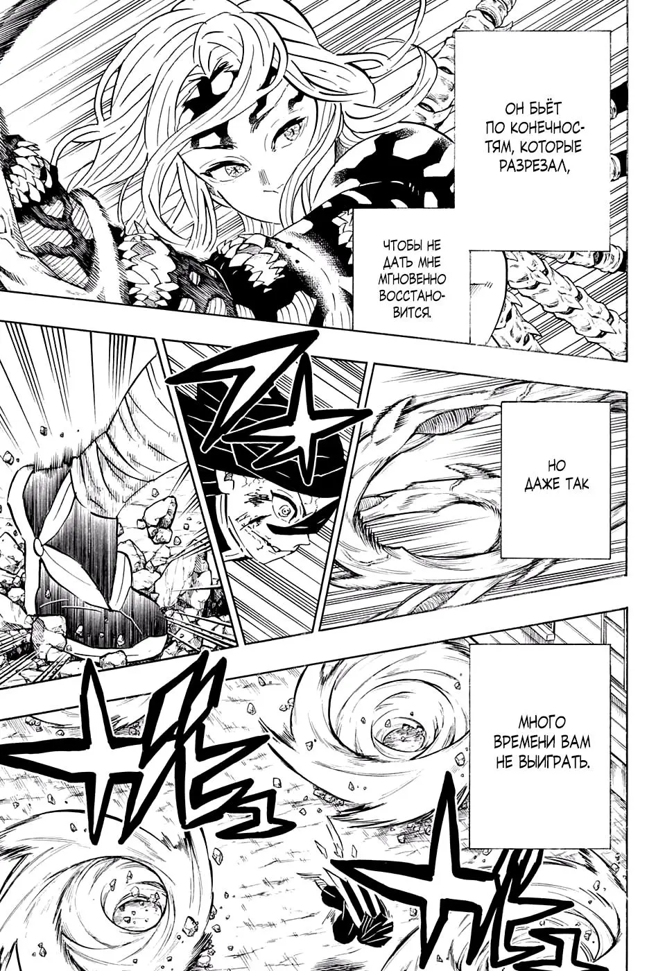 Read Blade of Demon Destruction RU Manga Online