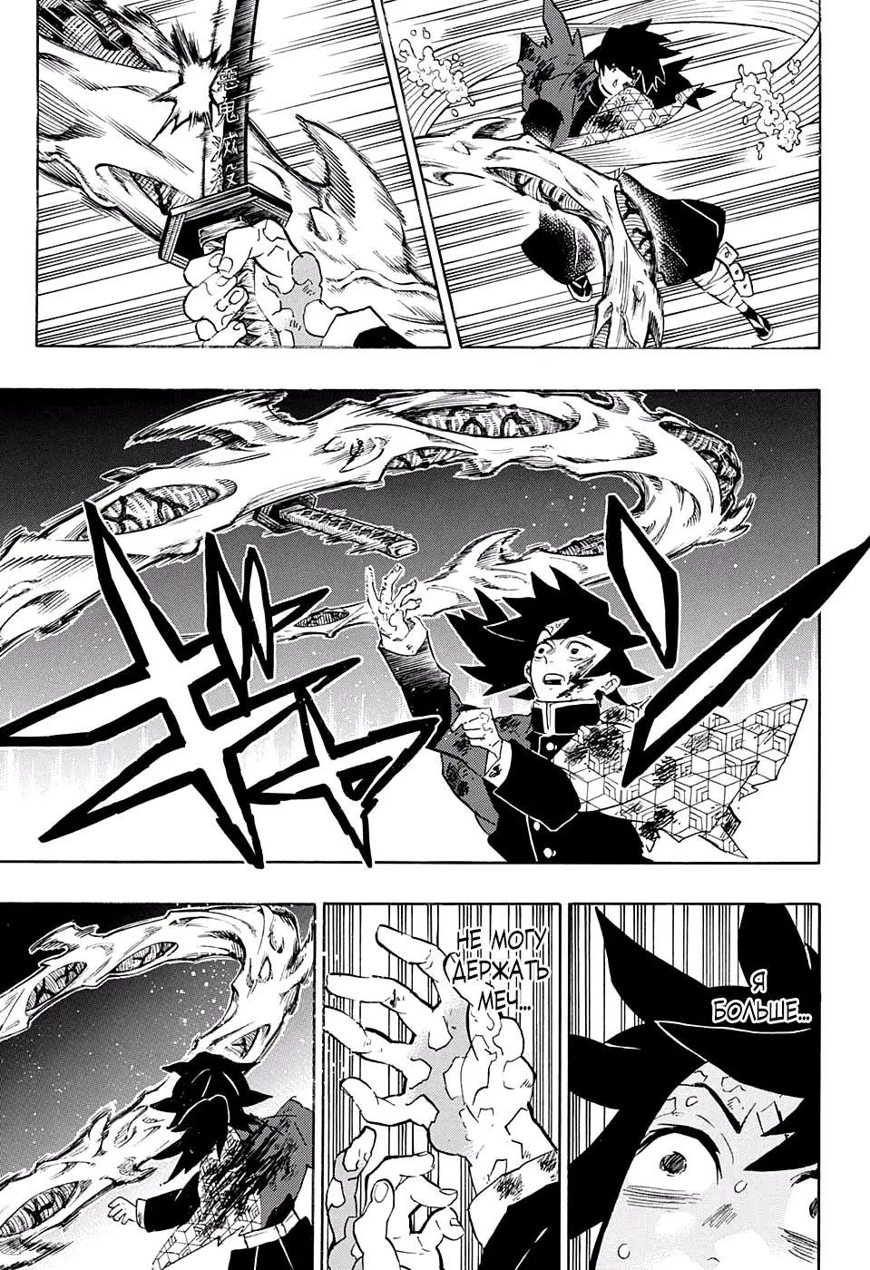 Read Blade of Demon Destruction RU Manga Online