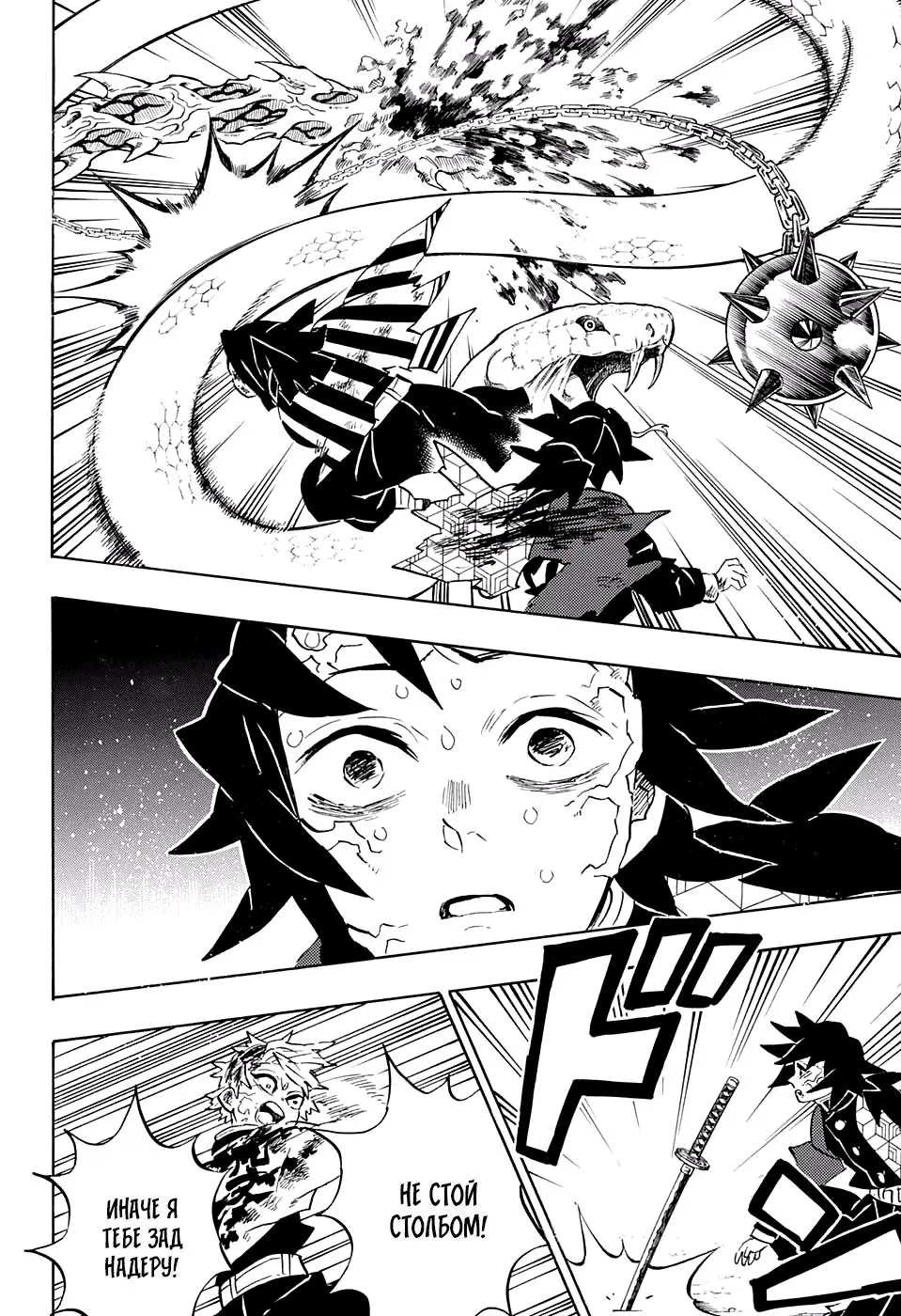 Read Blade of Demon Destruction RU Manga Online