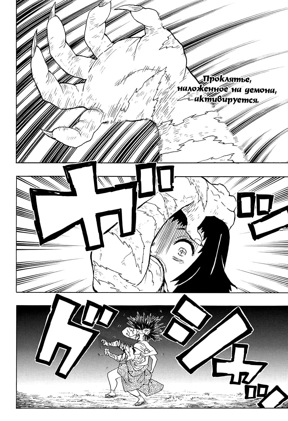 Read Blade of Demon Destruction RU Manga Online