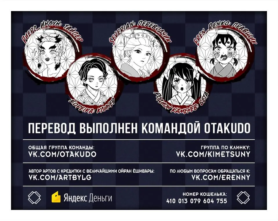 Read Blade of Demon Destruction RU Manga Online