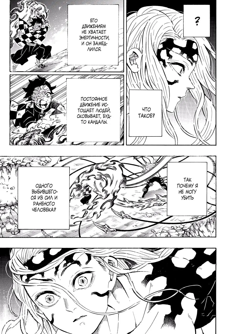 Read Blade of Demon Destruction RU Manga Online