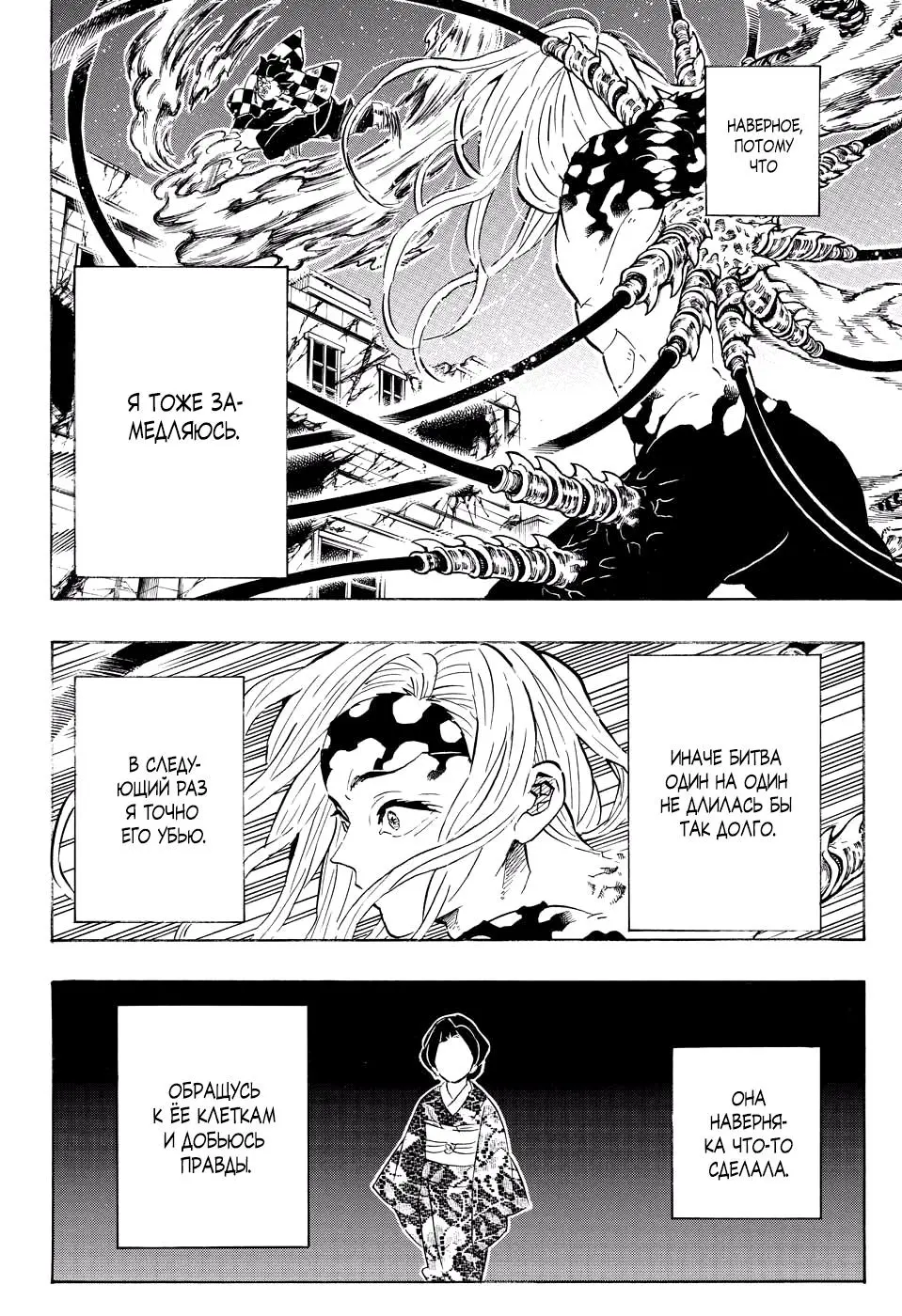 Read Blade of Demon Destruction RU Manga Online