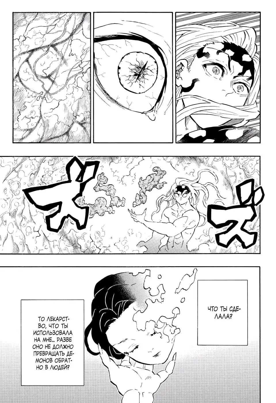 Read Blade of Demon Destruction RU Manga Online
