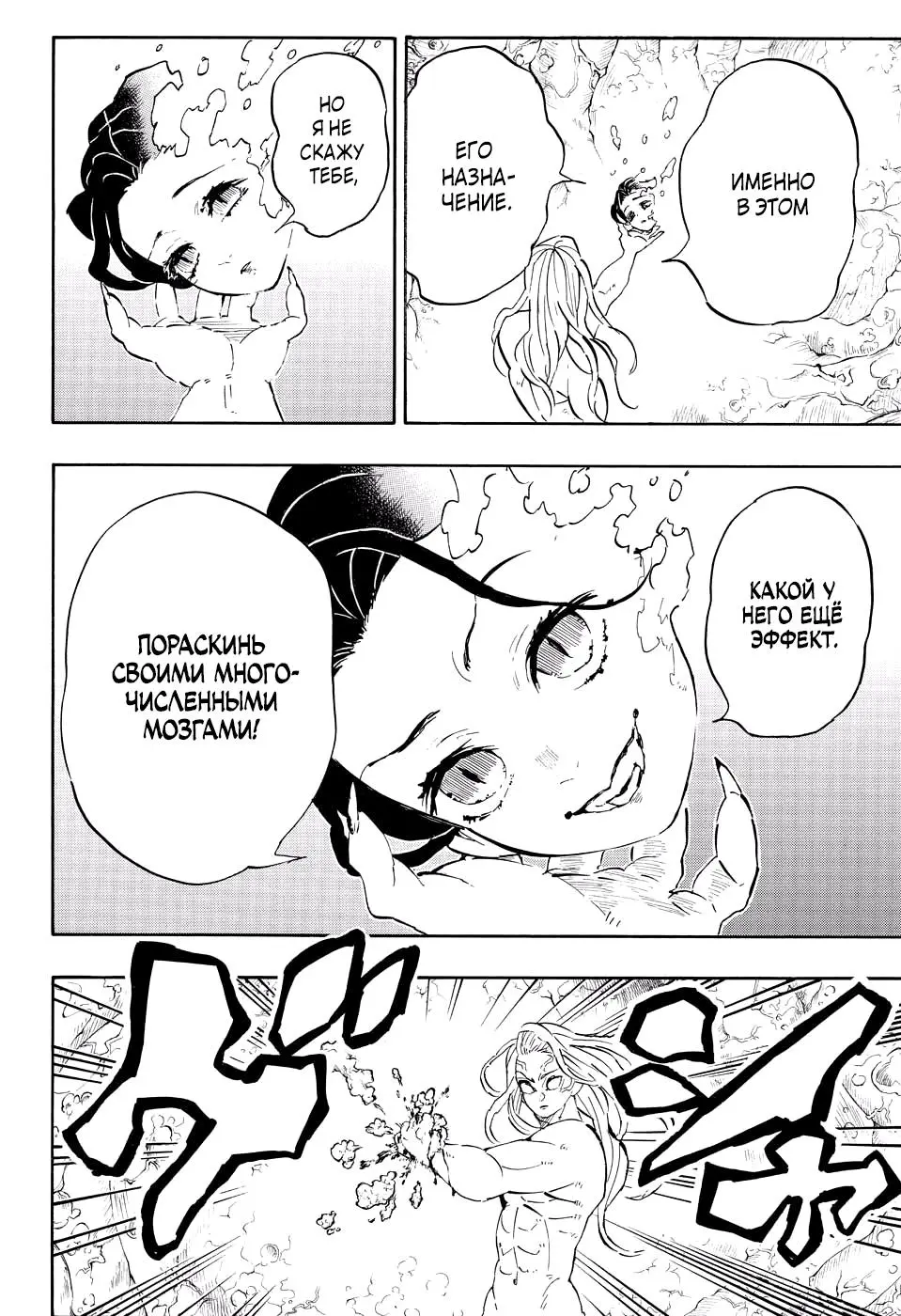 Read Blade of Demon Destruction RU Manga Online