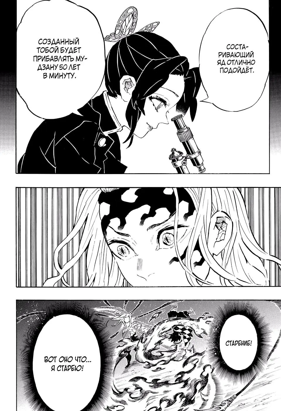 Read Blade of Demon Destruction RU Manga Online