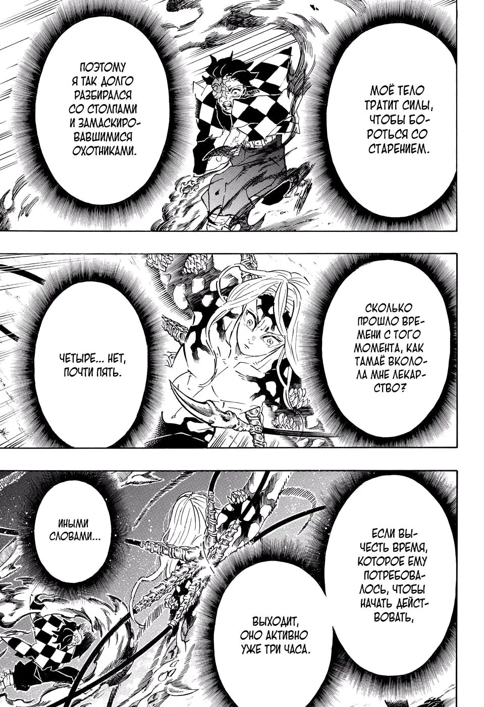 Read Blade of Demon Destruction RU Manga Online