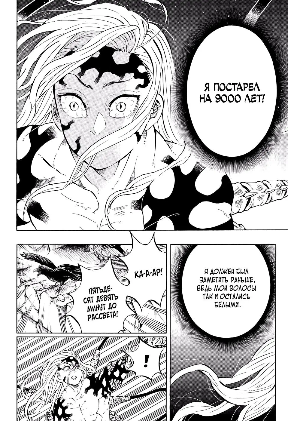 Read Blade of Demon Destruction RU Manga Online