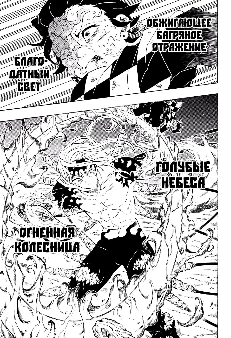 Read Blade of Demon Destruction RU Manga Online