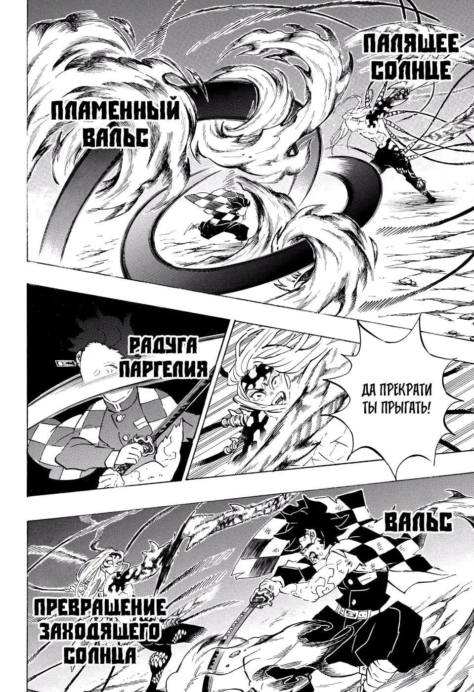Read Blade of Demon Destruction RU Manga Online