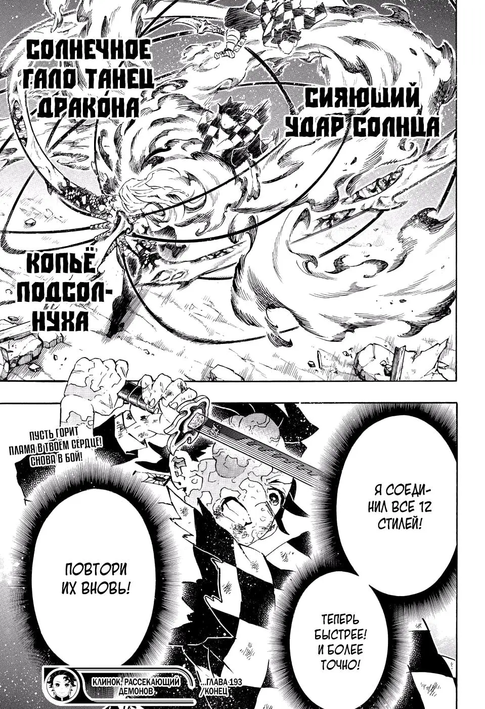 Read Blade of Demon Destruction RU Manga Online