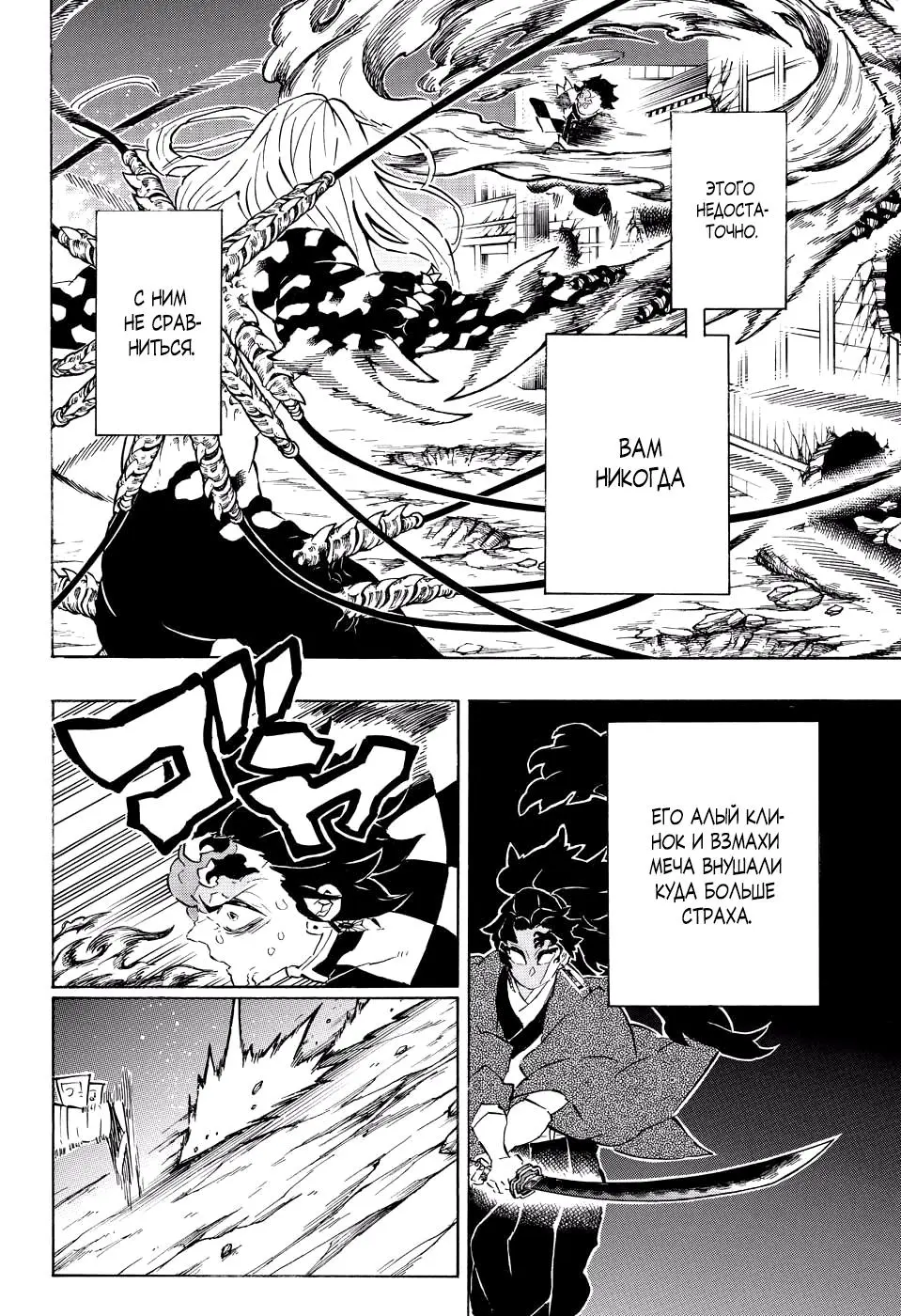 Read Blade of Demon Destruction RU Manga Online