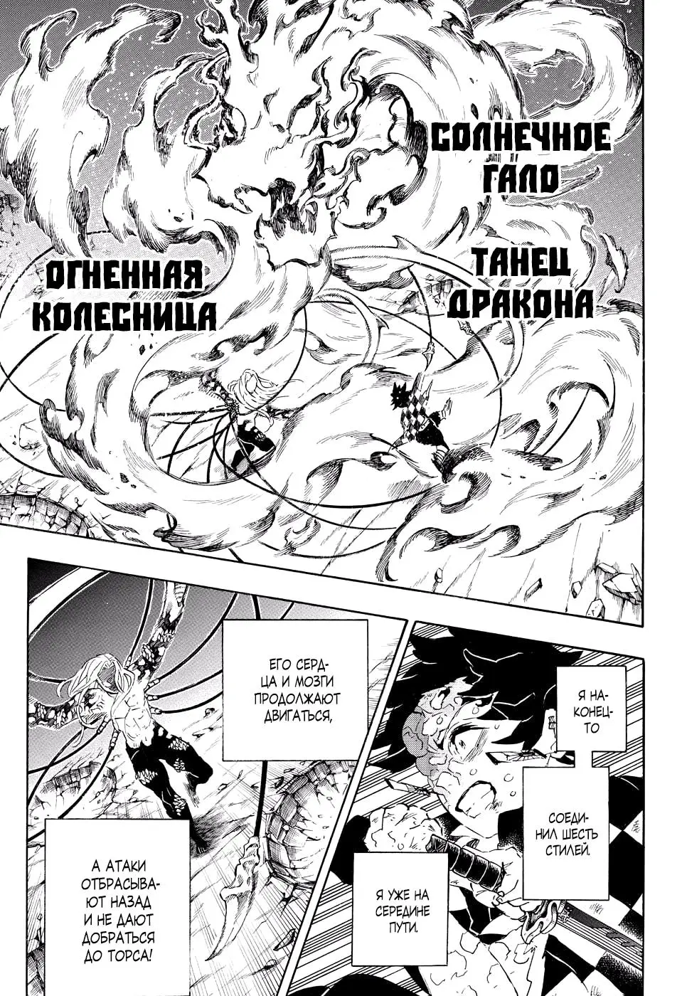 Read Blade of Demon Destruction RU Manga Online
