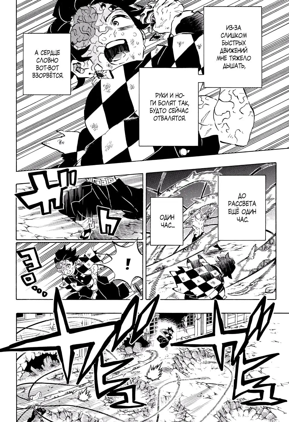 Read Blade of Demon Destruction RU Manga Online