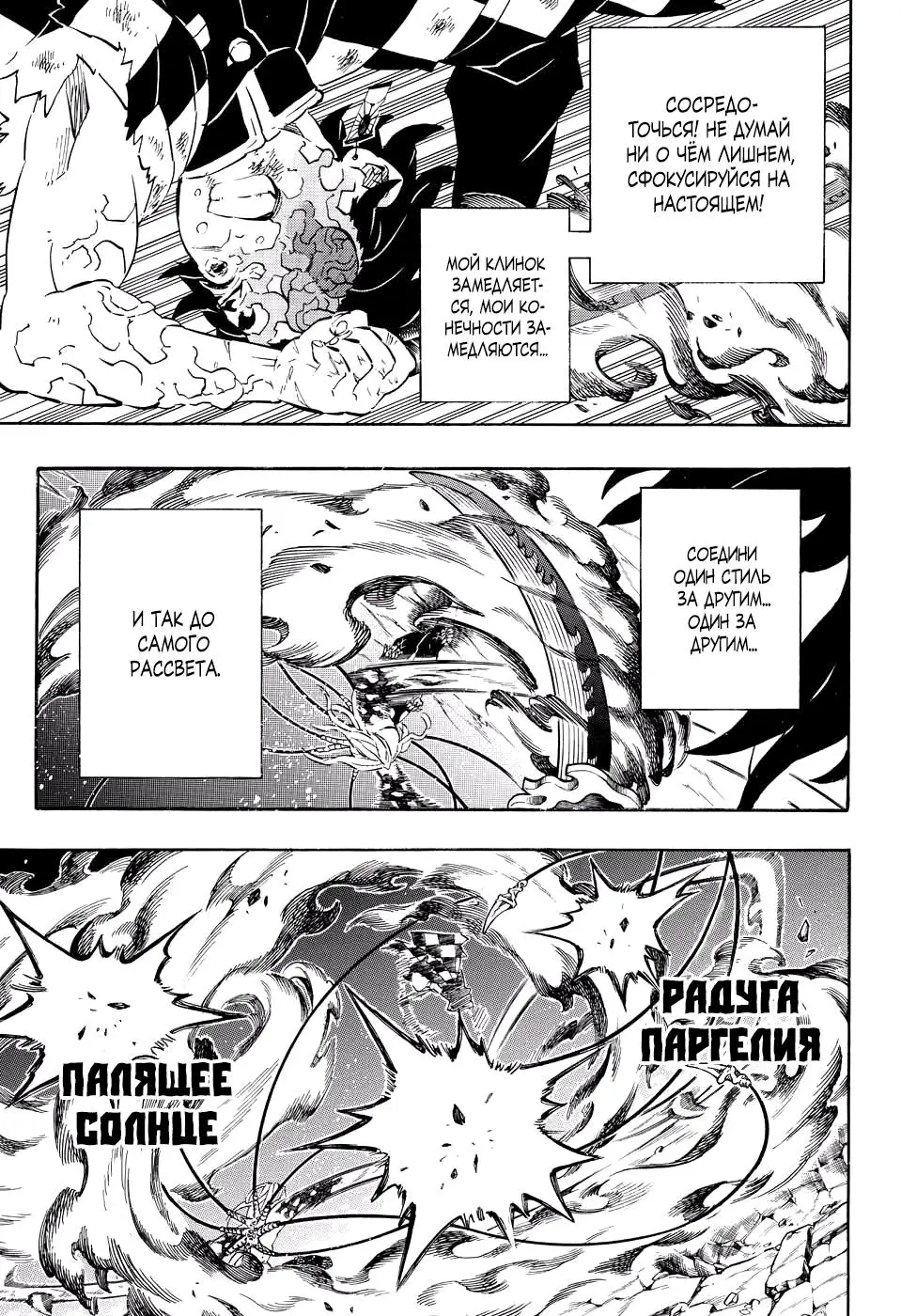 Read Blade of Demon Destruction RU Manga Online