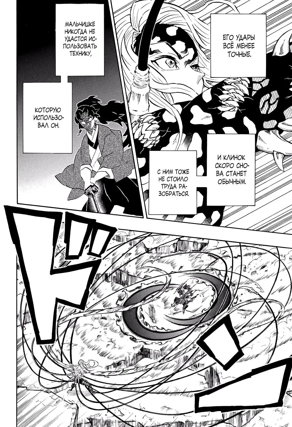 Read Blade of Demon Destruction RU Manga Online