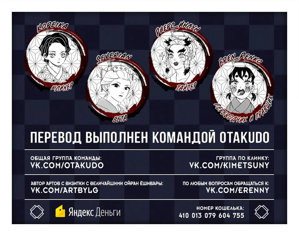 Read Blade of Demon Destruction RU Manga Online