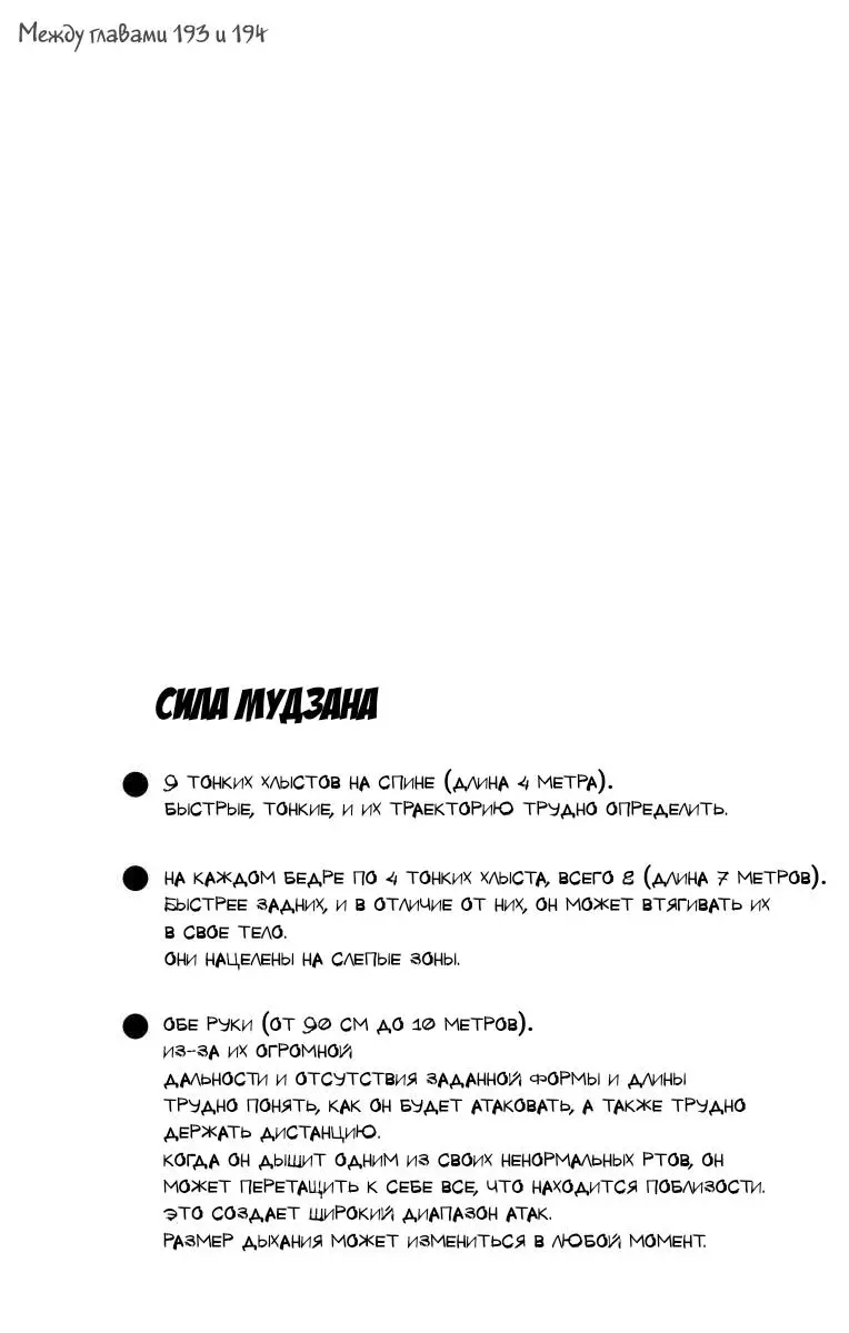 Read Blade of Demon Destruction RU Manga Online