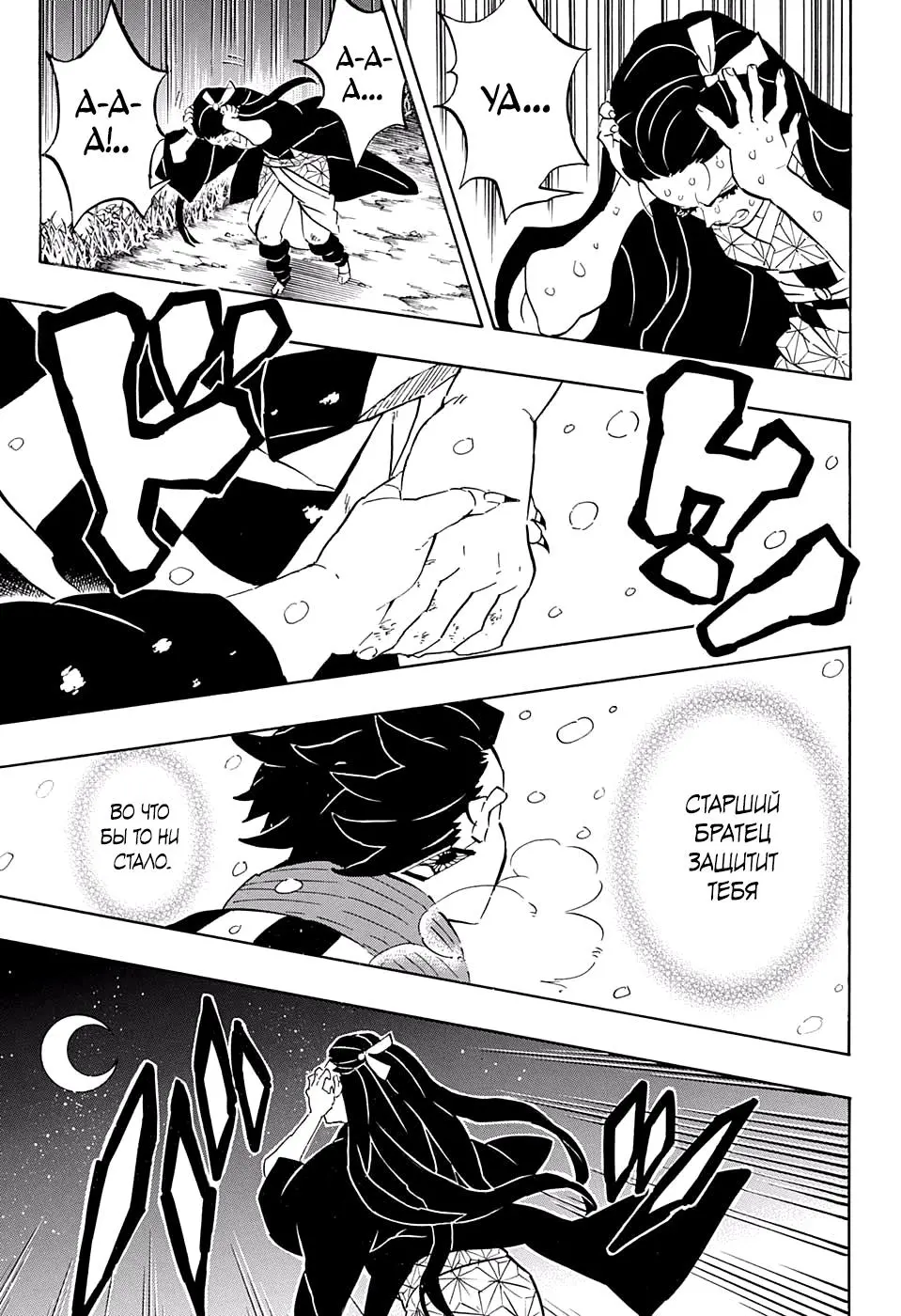 Read Blade of Demon Destruction RU Manga Online