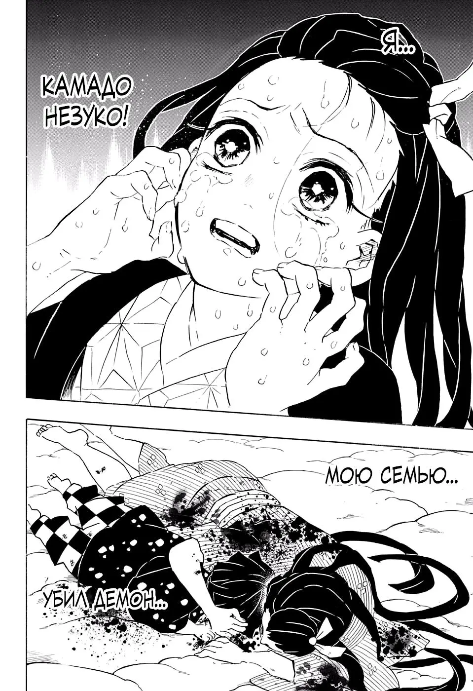 Read Blade of Demon Destruction RU Manga Online