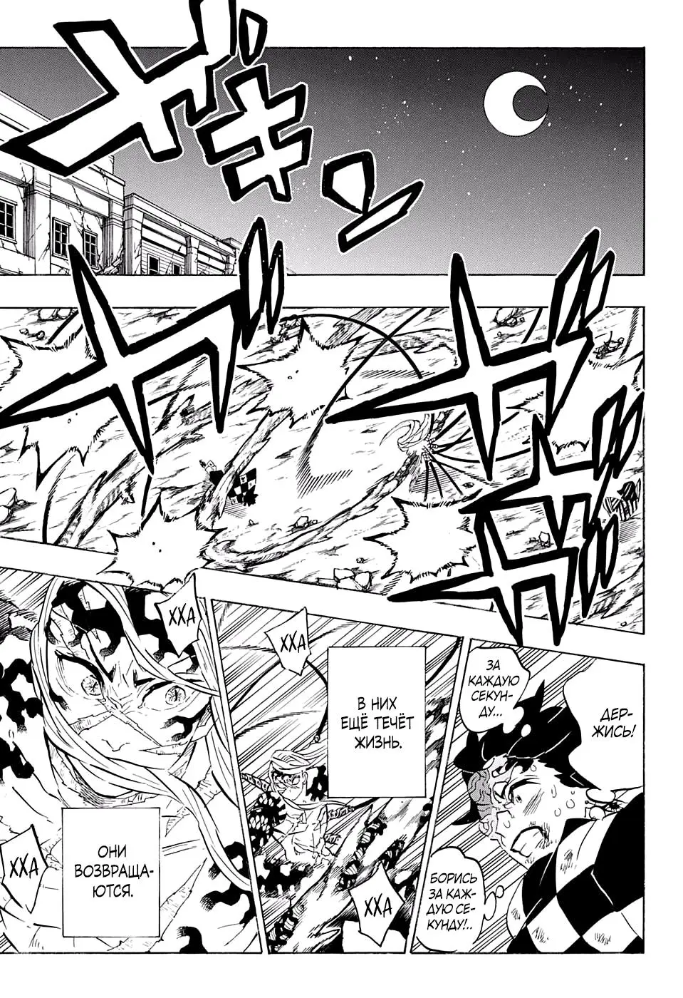 Read Blade of Demon Destruction RU Manga Online