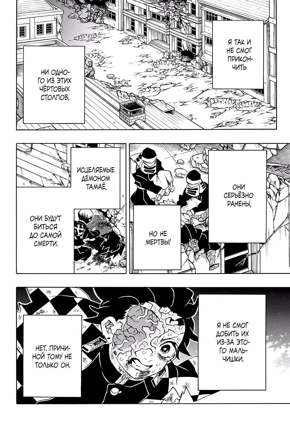 Read Blade of Demon Destruction RU Manga Online