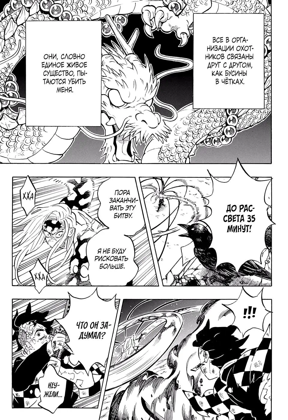 Read Blade of Demon Destruction RU Manga Online