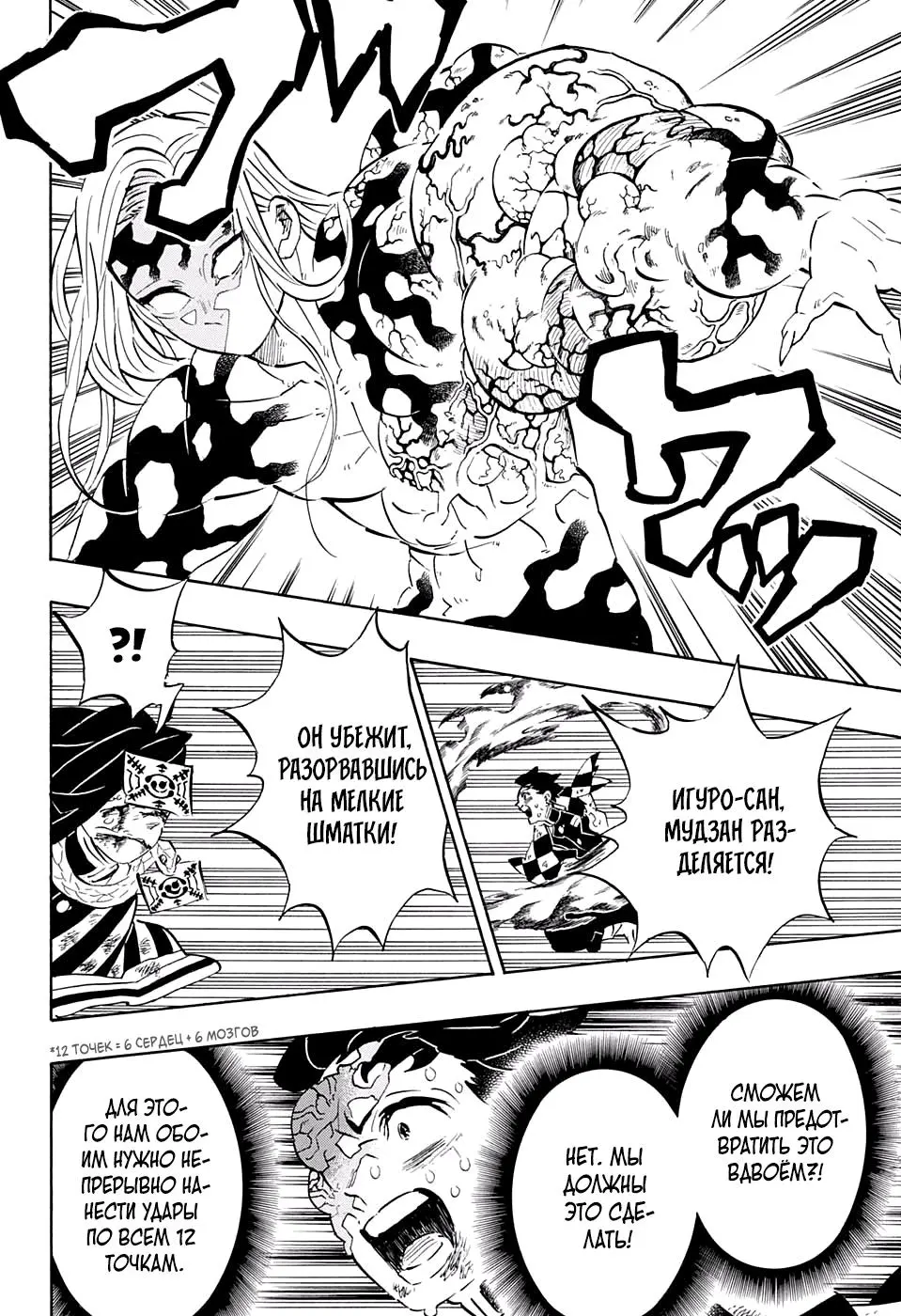 Read Blade of Demon Destruction RU Manga Online