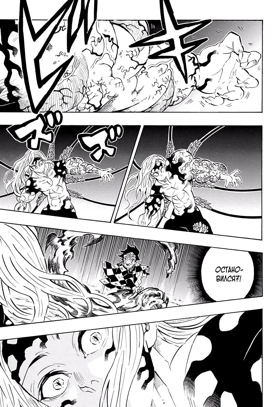 Read Blade of Demon Destruction RU Manga Online