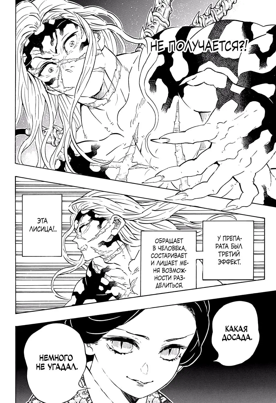 Read Blade of Demon Destruction RU Manga Online