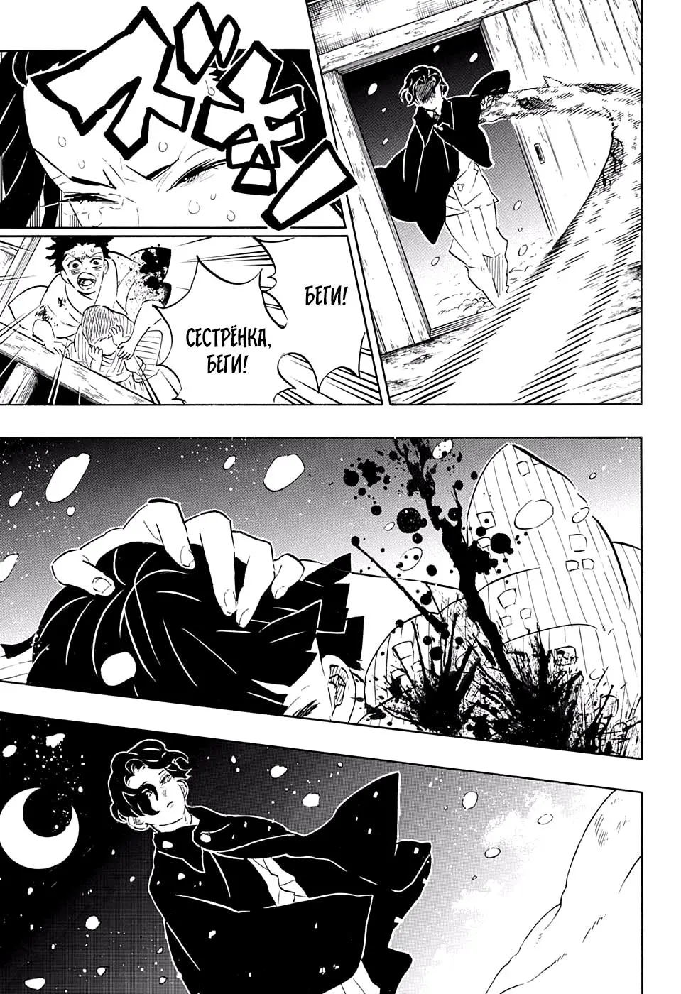 Read Blade of Demon Destruction RU Manga Online