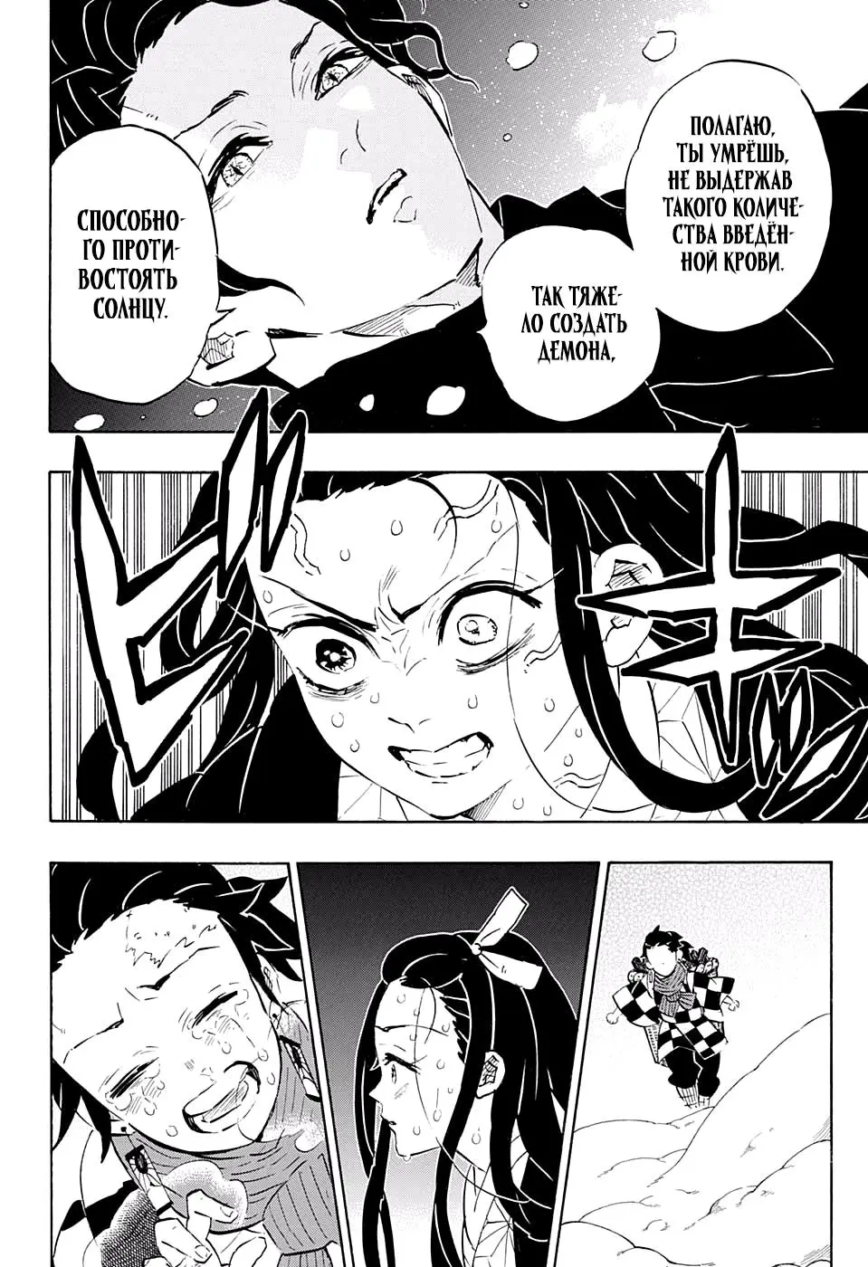 Read Blade of Demon Destruction RU Manga Online