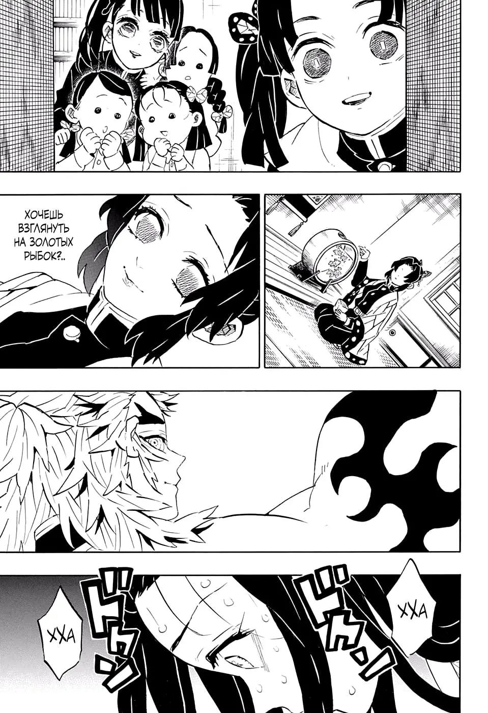 Read Blade of Demon Destruction RU Manga Online