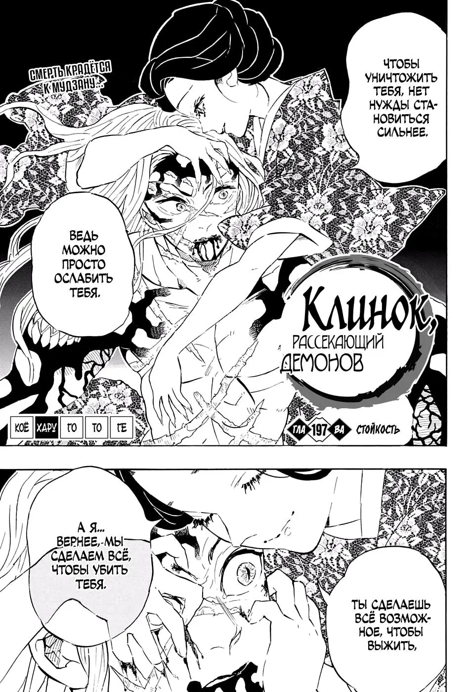 Read Blade of Demon Destruction RU Manga Online