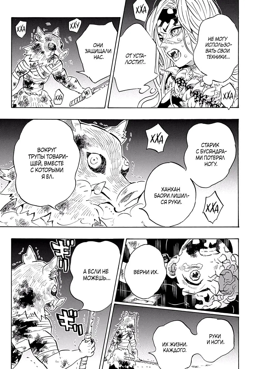 Read Blade of Demon Destruction RU Manga Online