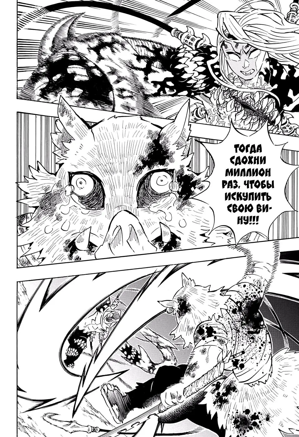 Read Blade of Demon Destruction RU Manga Online