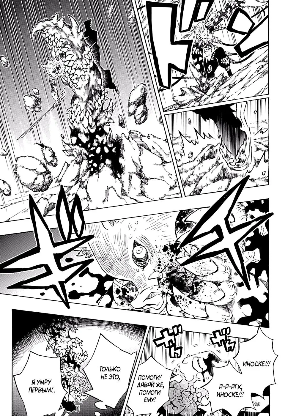 Read Blade of Demon Destruction RU Manga Online