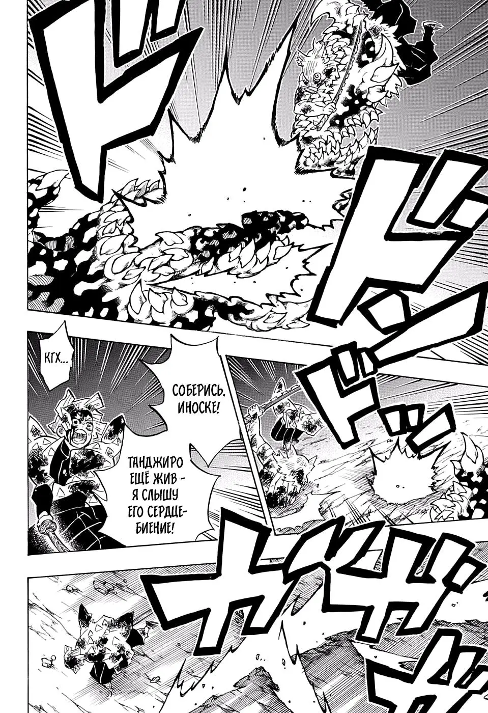 Read Blade of Demon Destruction RU Manga Online