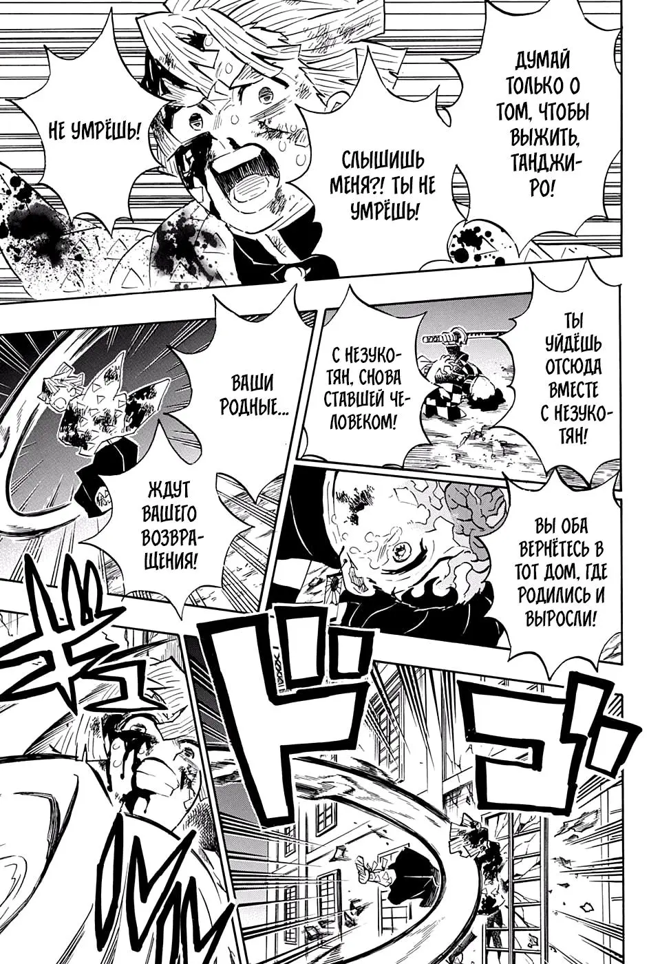 Read Blade of Demon Destruction RU Manga Online