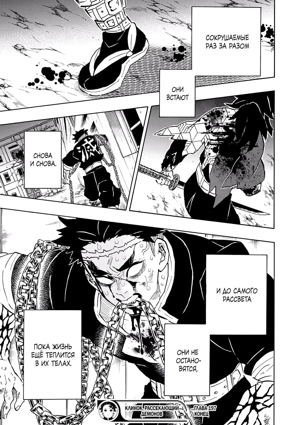 Read Blade of Demon Destruction RU Manga Online