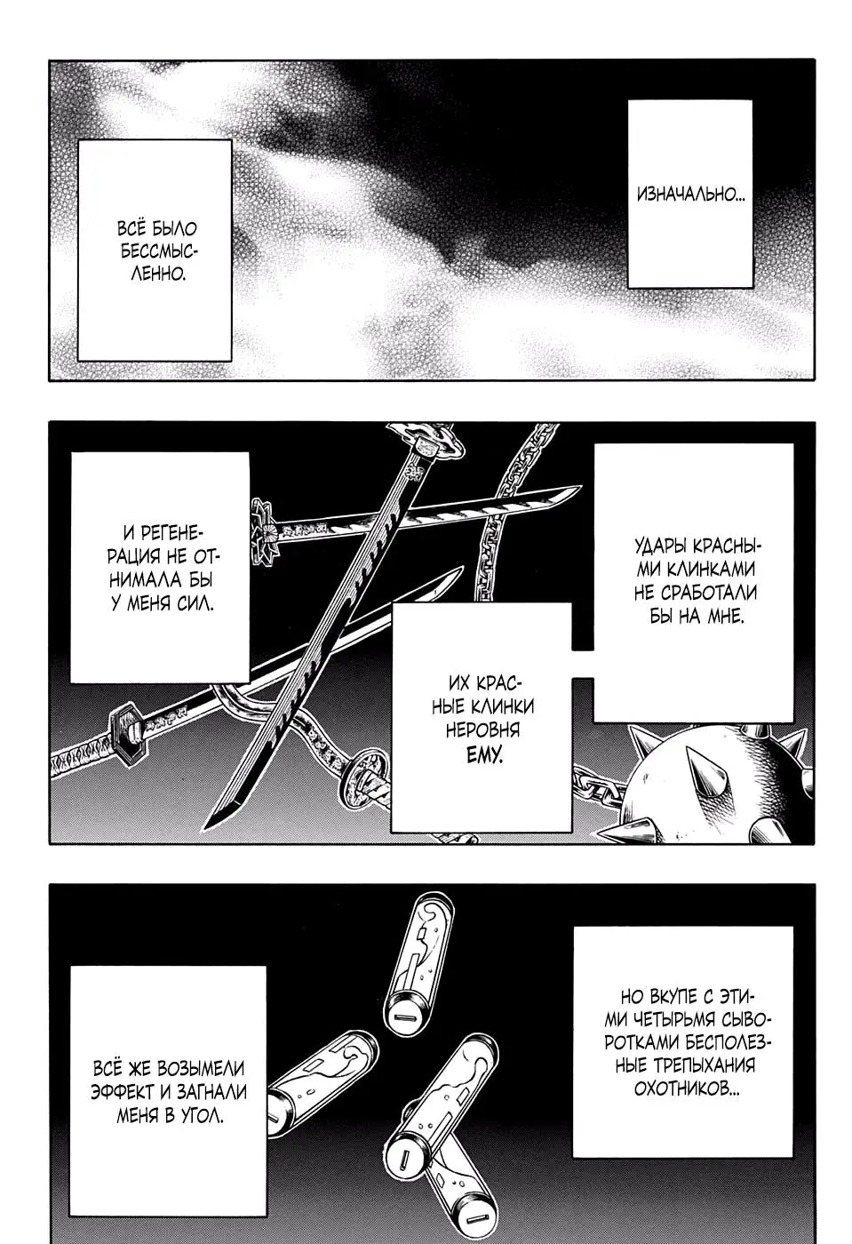 Read Blade of Demon Destruction RU Manga Online