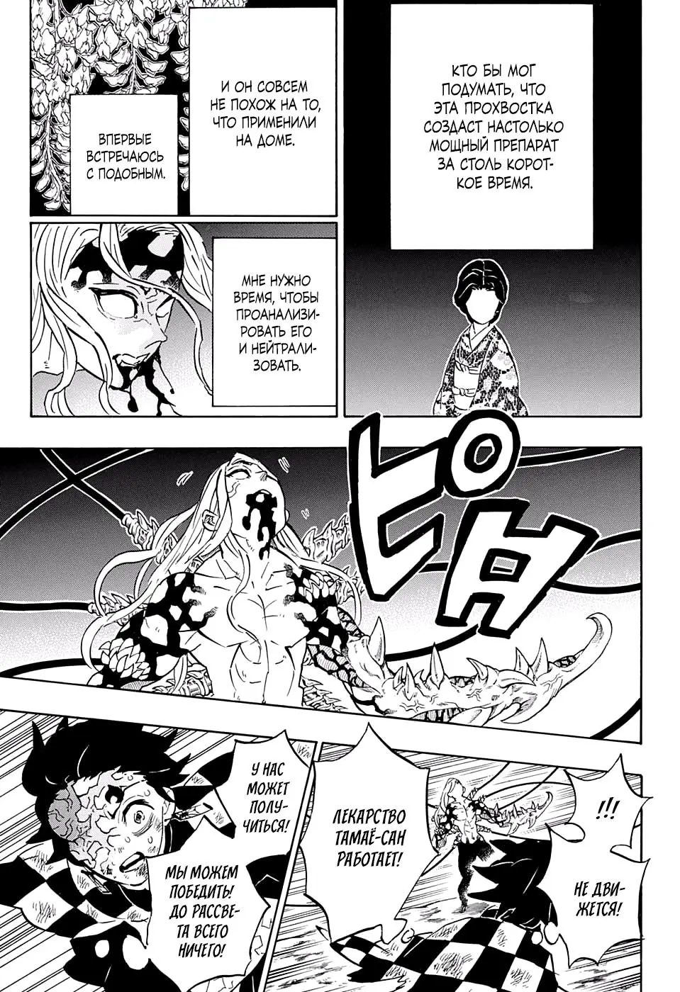 Read Blade of Demon Destruction RU Manga Online
