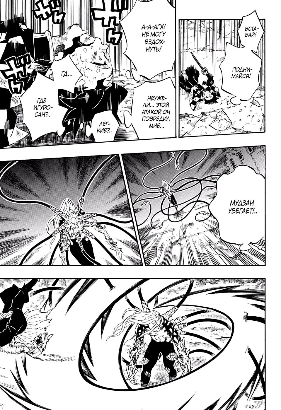 Read Blade of Demon Destruction RU Manga Online