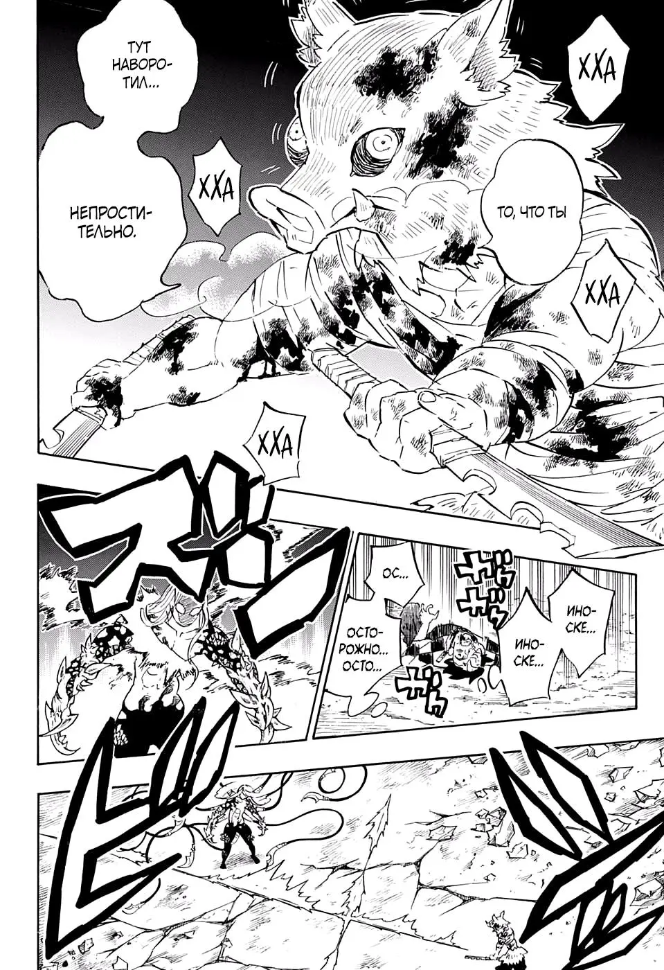 Read Blade of Demon Destruction RU Manga Online