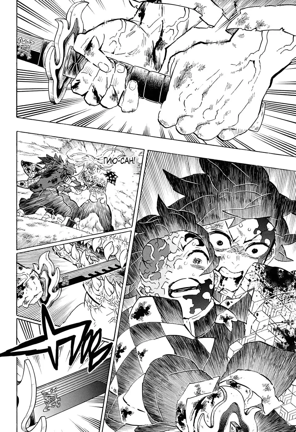 Read Blade of Demon Destruction RU Manga Online