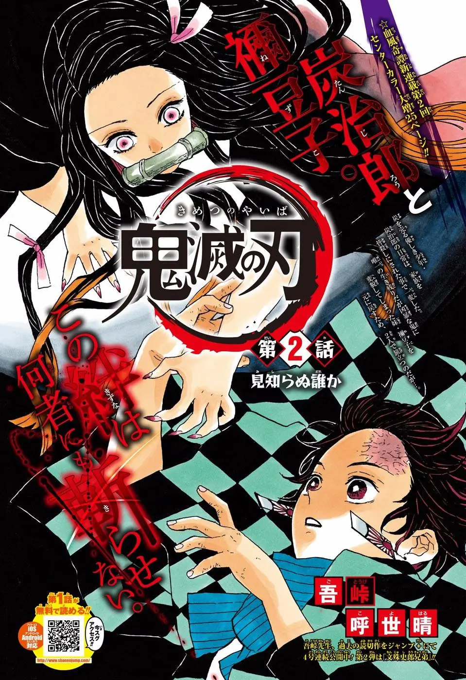 Read Blade of Demon Destruction RU Manga Online