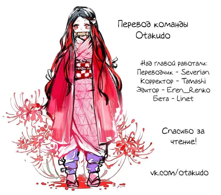 Read Blade of Demon Destruction RU Manga Online