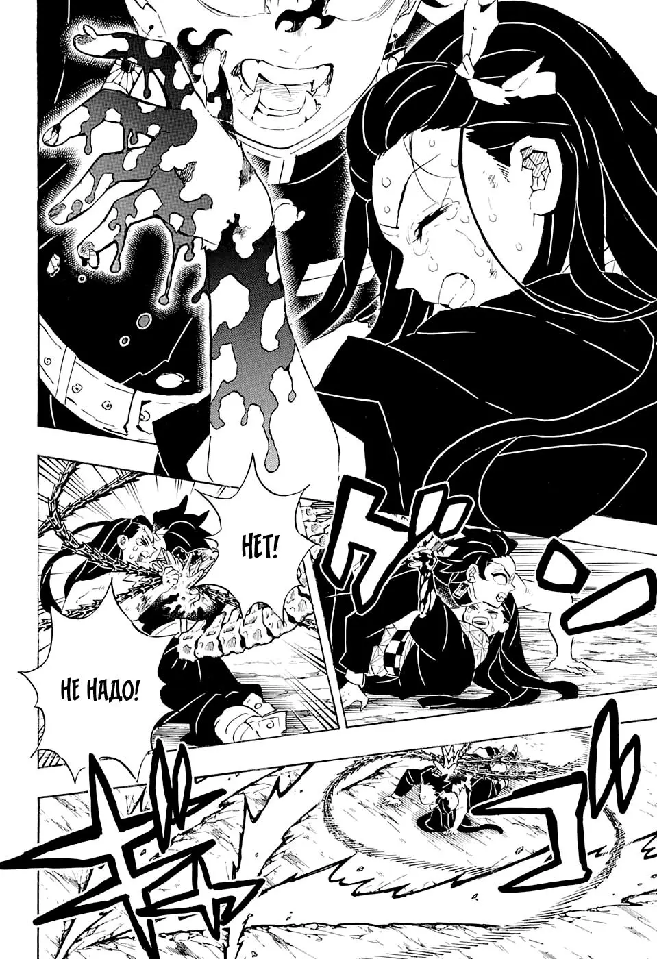 Read Blade of Demon Destruction RU Manga Online