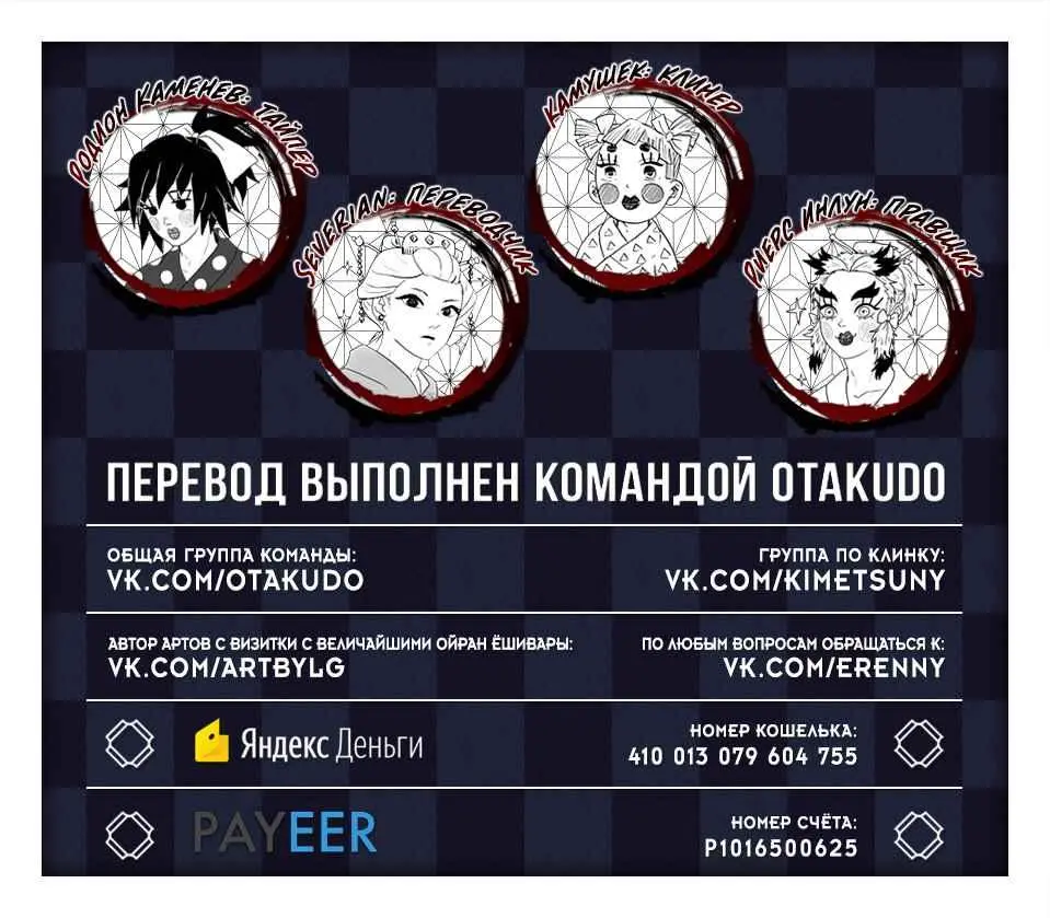 Read Blade of Demon Destruction RU Manga Online
